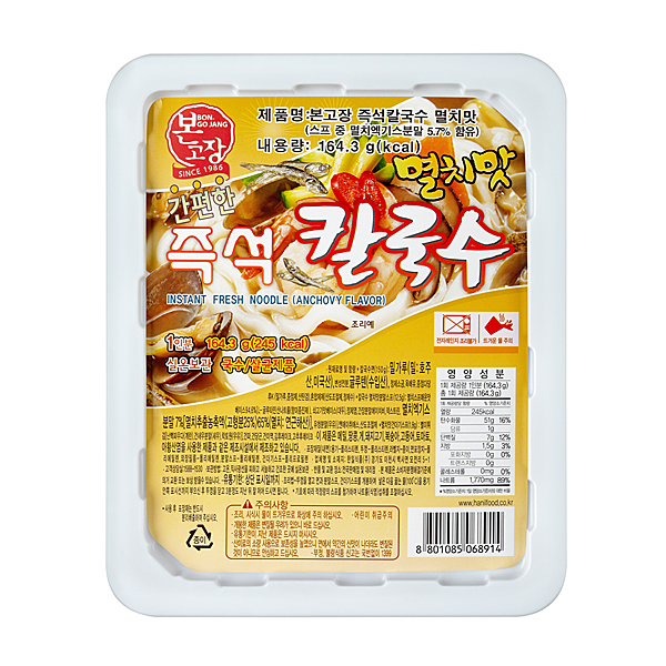 본고장 즉석칼국수멸치맛